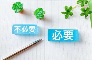 創業融資に連帯保証人は必要?免除になる条件や注意点を専門家が解説 創業融資に連帯保証人は必要?免除になる条件や注意点を専門家が解説